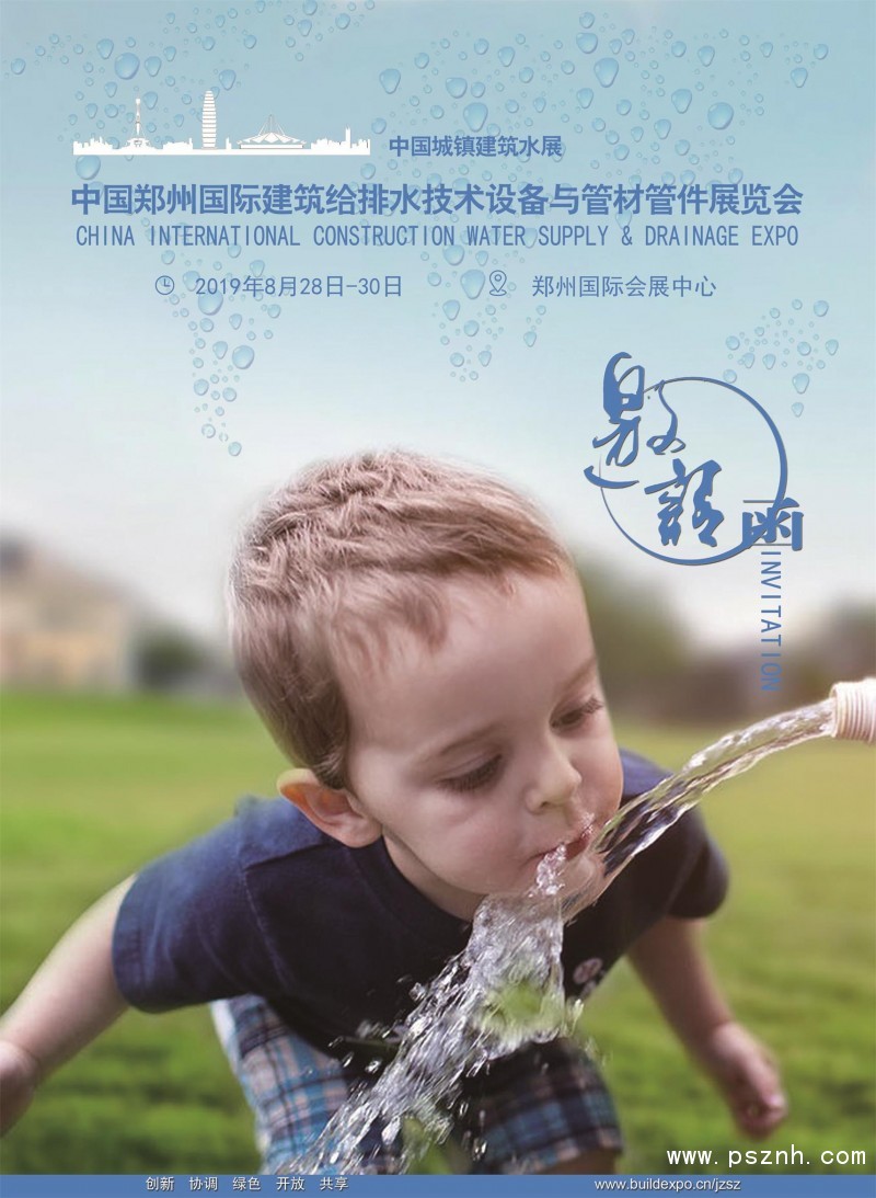 建筑水展彩頁1新