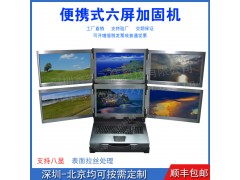 17寸上翻4u機加工六屏拉絲工業(yè)便攜