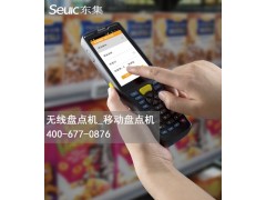 無線盤點(diǎn)機(jī)_移動(dòng)盤點(diǎn)機(jī)