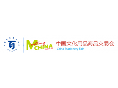 2022上海文具展|2022年上海文化用品