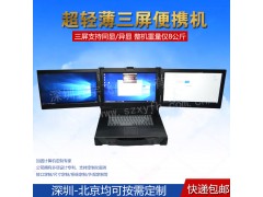 15寸2U三屏工業(yè)便攜機制軍工電腦加