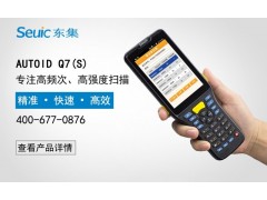 廣東PDA手持終端哪個(gè)品牌好