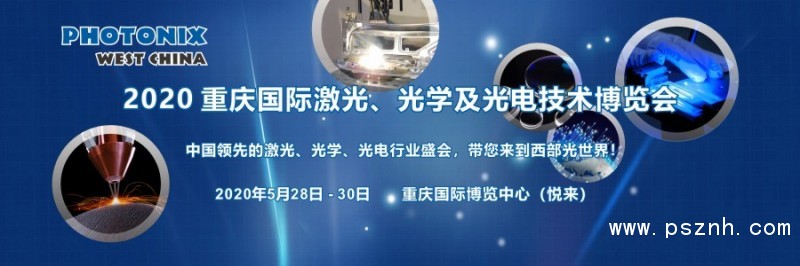 重慶光博會logo封面（900<em></em>x300）