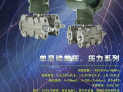 宇創(chuàng)屹鑫探討單晶硅壓力變送器多參數(shù)模塊的優(yōu)點