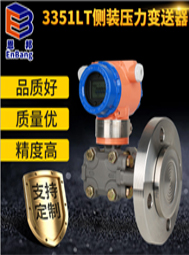 智能在線(xiàn)密度計(jì)_衛(wèi)生型壓力變送器_壓力變送器_傳感器芯體_差壓變送器_法蘭式液位變送