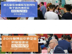 物博會(huì)展商預(yù)告第七波——展商之物流設(shè)備與技術(shù)企業(yè)篇