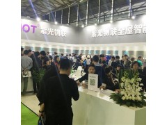 熱點(diǎn)2020第十二屆（北京）國(guó)際智能