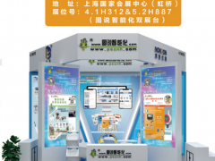 2019年10月上海工業(yè)展會(huì)排期表