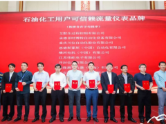 從杭州傳來喜訊！西安東風(fēng)榮膺“石油化工用戶可信賴流量?jī)x表品牌”