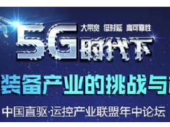 吉恒達(dá)散熱風(fēng)扇助力中國直驅(qū)?運控產(chǎn)業(yè)聯(lián)盟2019年中論壇圓滿成功！