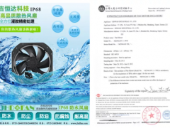 2019SIMM深圳機械展『吉恒達(dá)深耕散熱風(fēng)扇領(lǐng)域，助力工業(yè)自動化騰飛』