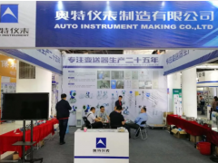 煙臺奧特儀表在本次淄博展會中頻傳喜訊，現(xiàn)與多家企業(yè)達成合作意向