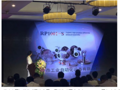 不忘初心，勵(lì)志前行|中國(guó)工業(yè)傳感器領(lǐng)軍企業(yè)洛丁森公司獲 2018年中國(guó)壓力傳感器十大品牌榮譽(yù)稱號(hào)