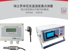 上海露意解說關(guān)于高分子材料對低濕水分測量的要求