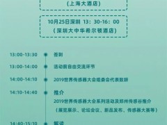 感知世界，智贏未來 | WSS2019大會全貌，點擊查看！