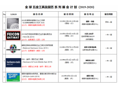 德國(guó)科隆國(guó)際體育用品、露營(yíng)設(shè)備及