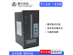 北京澳升 自動化科技 光柱顯示控制