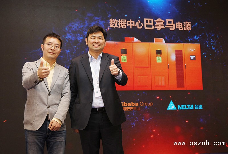 圖一 阿里巴巴數(shù)據(jù)中心基礎(chǔ)架構(gòu)高級專家劉水旺（左）與臺達(dá)數(shù)據(jù)中心電源研發(fā)負(fù)責(zé)人詹智強(qiáng)（右），于2019數(shù)據(jù)中心年度峰會現(xiàn)場宣布&ldquo;數(shù)據(jù)中心巴拿馬電源&rdquo;正式推出