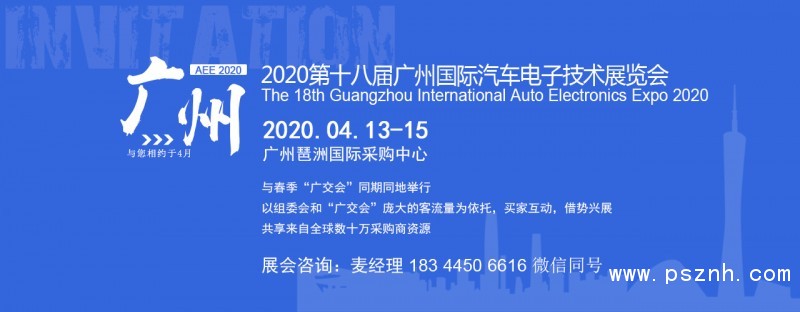 汽車電子（大聯系）