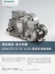 驅(qū)動(dòng)器 _ 伺服驅(qū)動(dòng)系統(tǒng)  _ 能源 _ 深圳電池展 _ 多國(guó)儀表展-西門(mén)子（中國(guó)）有限公司