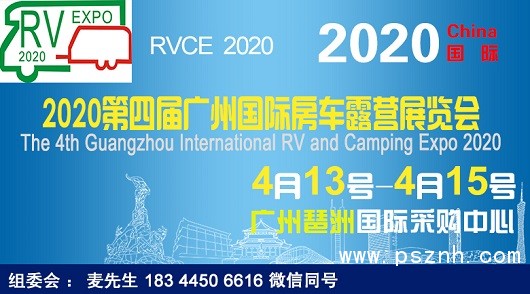 房車(chē)（有）