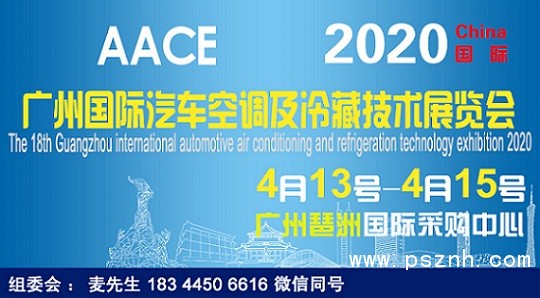 汽車空調(diào)（有）