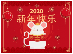 廣東省機器人協(xié)會2020年新年賀詞
