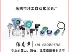 環(huán)工自動(dòng)化儀表認(rèn)領(lǐng)圖頁(yè)儀表牌方塊4為專(zhuān)屬牌