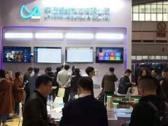 中國北京（2020）國際智慧教育及教育裝備展覽展示會