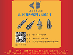 溫州市洞頭立德電子 方躍舉2020新春寄語(yǔ) 一百零八星報(bào)喜之地?cái)?shù)星