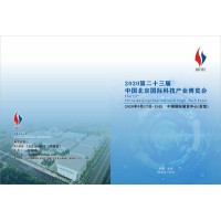 2020北京科博會(huì)最新參展信息