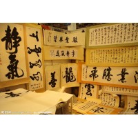 2020北京書(shū)畫(huà)作品展（文博會(huì)）