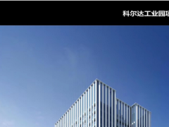 深圳市傳感器與儀器儀表創(chuàng)新總部封頂儀式如期舉行