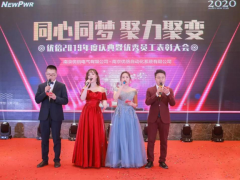 再見(jiàn)2019，你好2020！優(yōu)倍人同心同夢(mèng)、聚力聚變