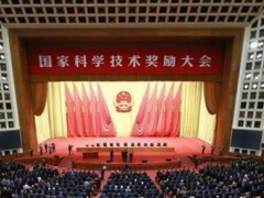 福建上潤參與項(xiàng)目榮獲2019年度國家科學(xué)技術(shù)進(jìn)步獎(jiǎng)二等獎(jiǎng)