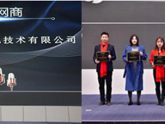 攜手阿里，未來可期|美控榮獲阿里巴巴“億萬網(wǎng)商”、“KA商家”稱號！