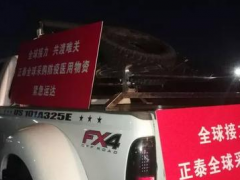 齊心抗“疫”| 正泰安能：在戰(zhàn)“疫”中為用戶服務(wù)，對用戶負責