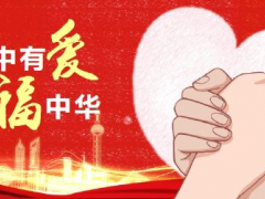 易福門(mén)與君同守，待勝此疫！