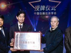 中控集團(tuán)春暉自動(dòng)化技術(shù)長廊科普基地授牌儀式活動(dòng)紀(jì)要