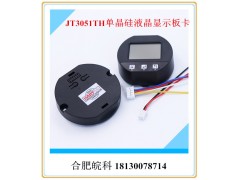 3051型高精度單晶硅壓力差壓智能變