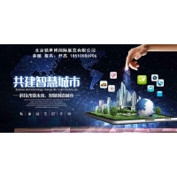 2020第十一屆北京智慧城市技術(shù)與應(yīng)用產(chǎn)品展覽會