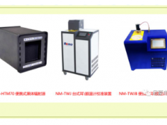 “白加黑”，“五加二”！尼蒙的紅外測溫校準(zhǔn)儀器為抗疫開足馬力！