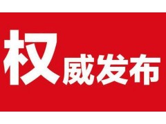 2020中國北京科技產(chǎn)業(yè)博覽會(huì)權(quán)威發(fā)