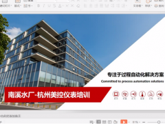 美控啟動“云”培訓(xùn)服務(wù)