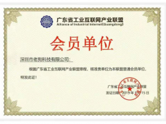 老狗科技總經(jīng)理郝義軍入選省工業(yè)互聯(lián)網(wǎng)專家委員會50人專家