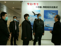 工信部徐春榮副司長一行蒞臨高華科技指導(dǎo)復(fù)工