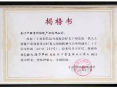 重磅！盈峰環(huán)境躋身中國頂級AI陣營，成為環(huán)衛(wèi)智慧機器人產(chǎn)業(yè)創(chuàng)新“國家隊”！