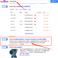 儀器儀表SEO優(yōu)化案例