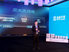 裝備編隊(duì)觸達(dá)城鄉(xiāng)最后一公里，盈峰環(huán)境推出新能源清潔“神器”