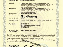 熱烈祝賀天津宇創(chuàng)屹鑫順利通過CE認證并取得證書